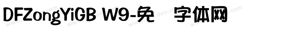 DFZongYiGB W9字体转换